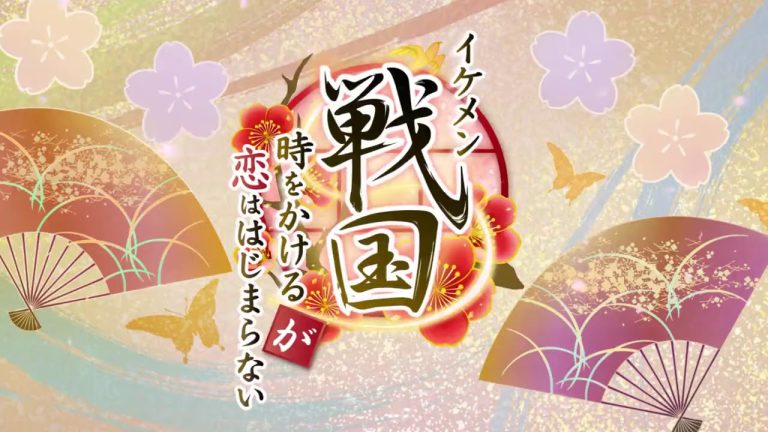 Ikemen Sengoku: Toki wo Kakeru ga Koi wa Hajimaranai anime mediafire download