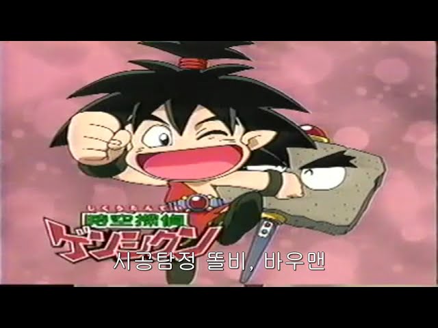 Jikuu Tantei Genshi-kun anime mediafire download