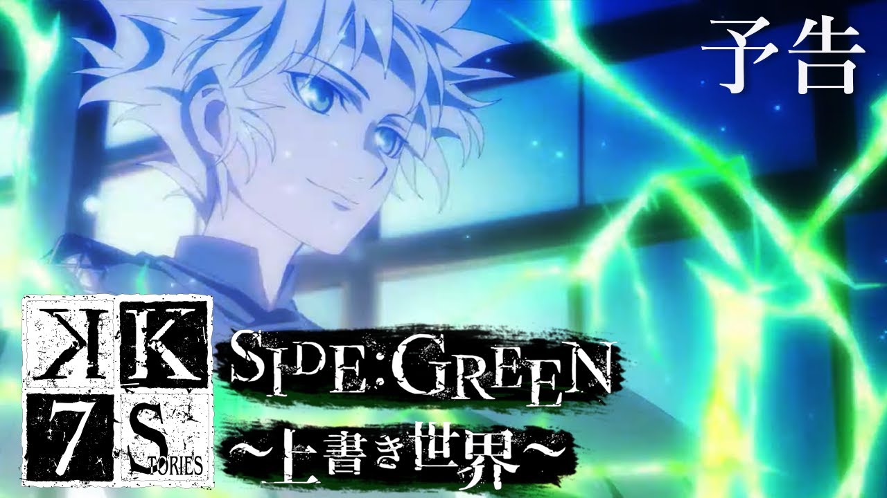 K: Seven Stories Movie 3 - Side:Green - Uwagaki Sekai anime mediafire download