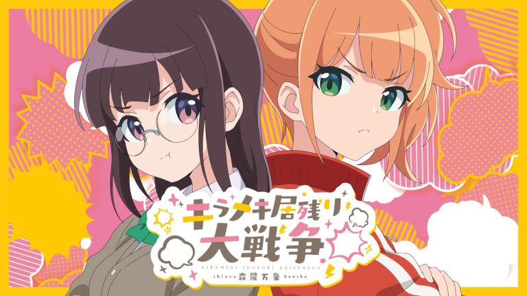 Kirameki Inokori Daisensou anime mediafire download