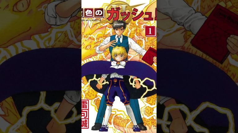 Konjiki no Gash Bell!!: Ougon no Chichi wo Motsu Otoko anime mediafire download