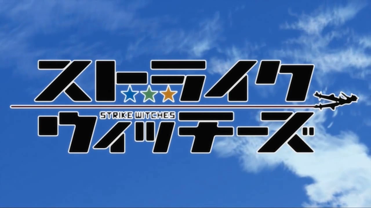 Strike Witches: 501 Butai Hasshin Shimasu! anime mediafire download