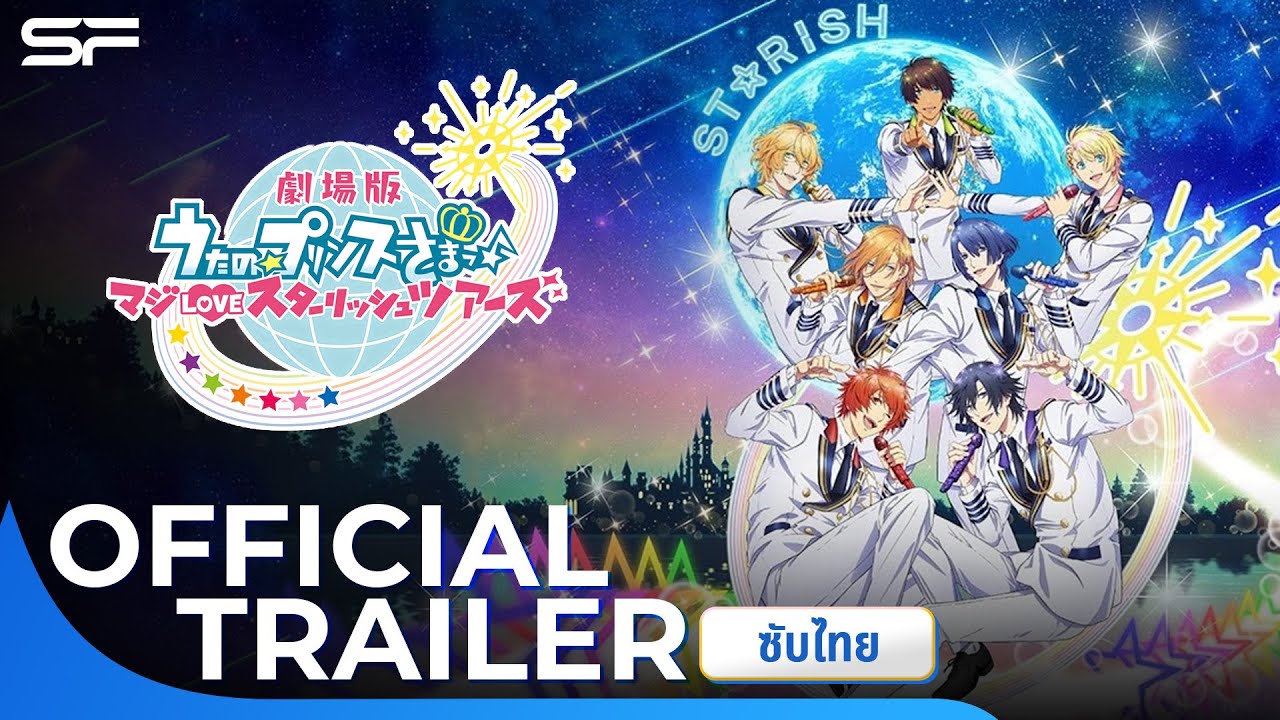 Uta no☆Prince-sama♪ Movie: Maji Love ST☆RISH Tours anime mediafire download