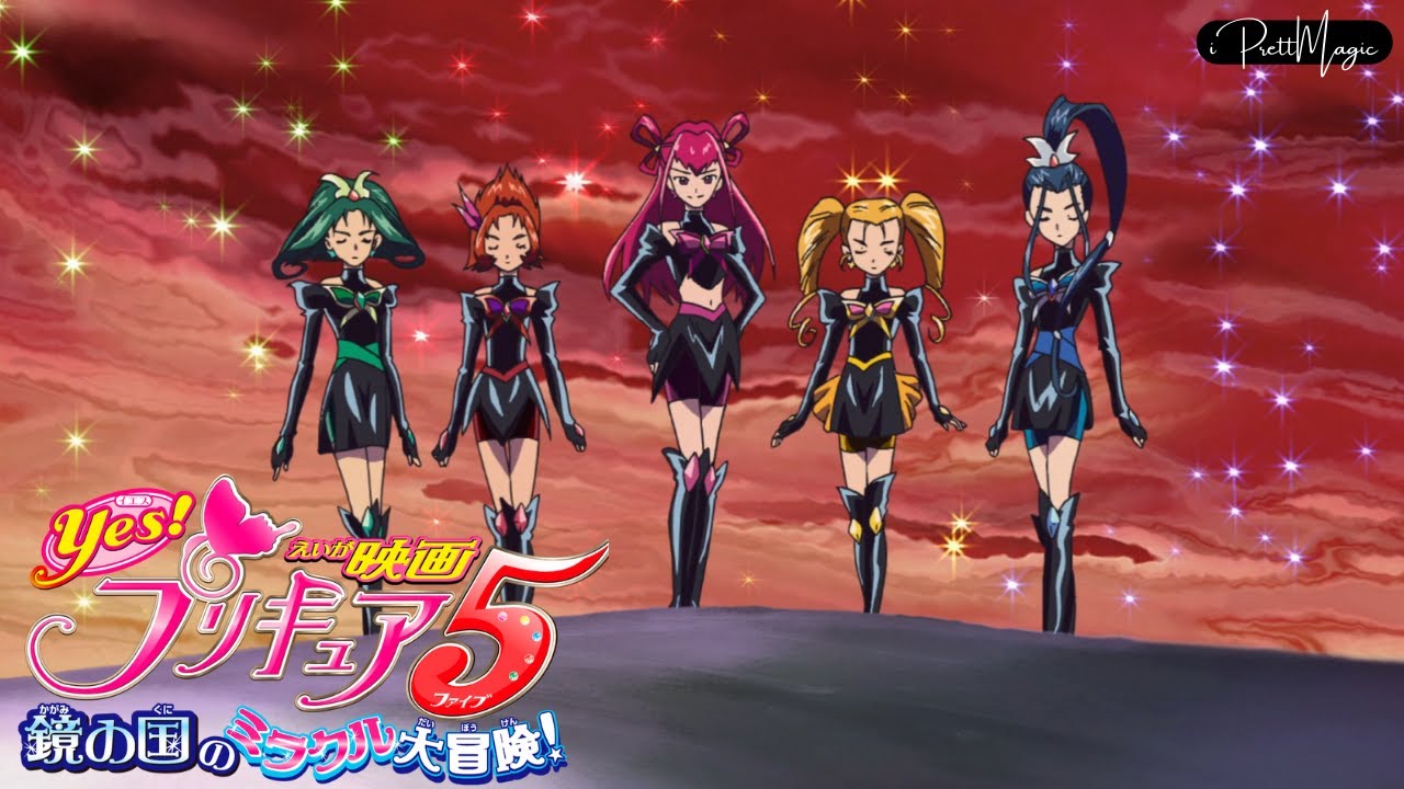 Yes! Precure 5 Movie: Kagami no Kuni no Miracle Daibouken! anime mediafire download