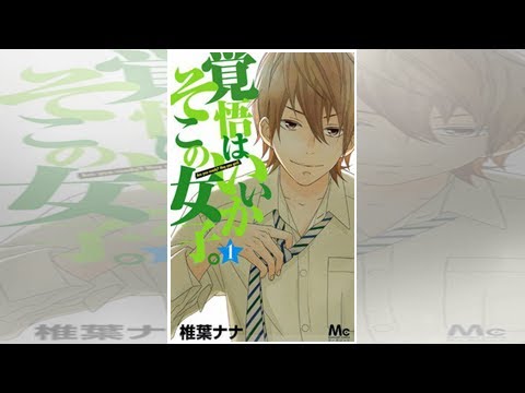 mediafire Kakugo wa Ii ka Soko no Joshi. manga download