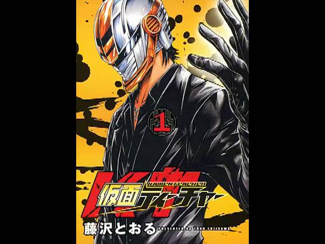 mediafire Kamen Teacher manga download