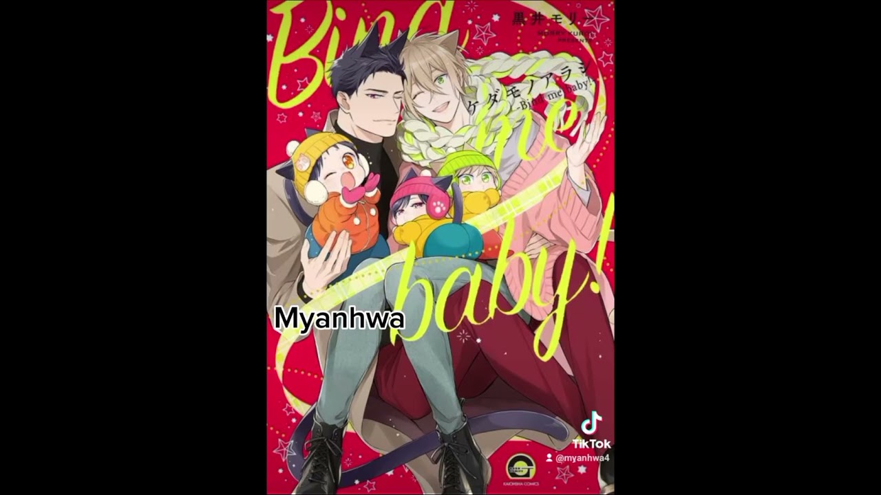 mediafire Kedamono Arashi: Kiss Me Baby! manga download