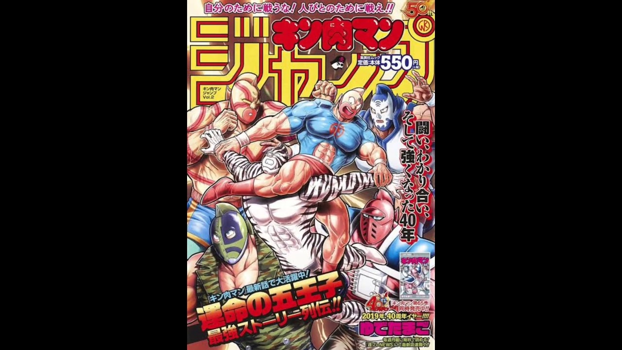 mediafire Kinnikuman II-sei manga download