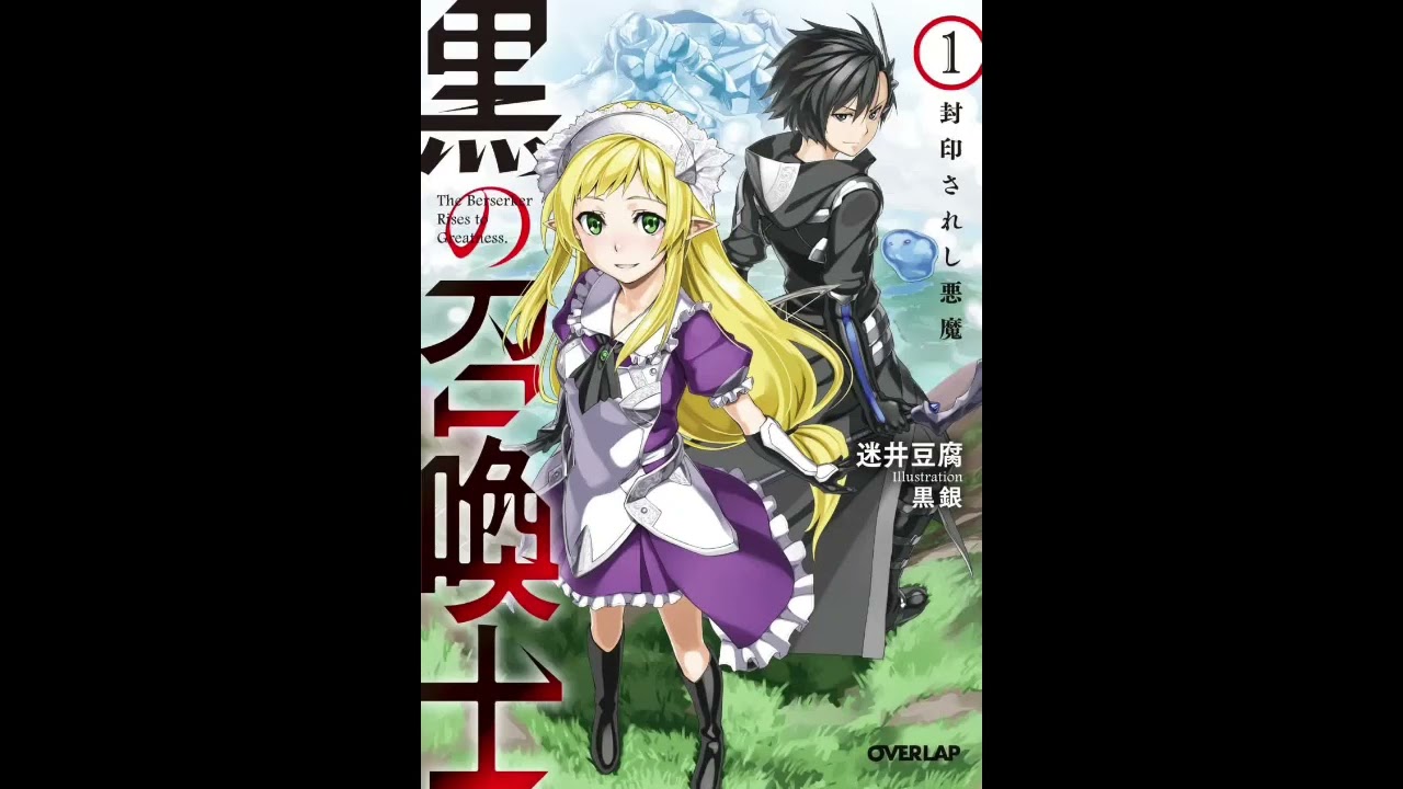 mediafire Kuro no Shoukanshi manga download