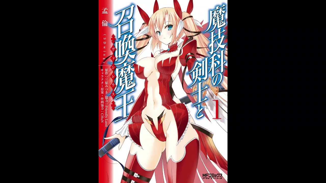 mediafire Magika no Kenshi to Basileus manga download