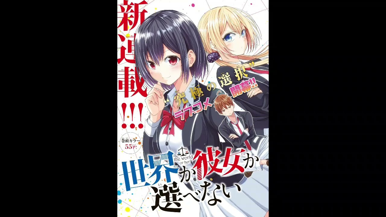 mediafire Sekai ka Kanojo ka Erabenai manga download