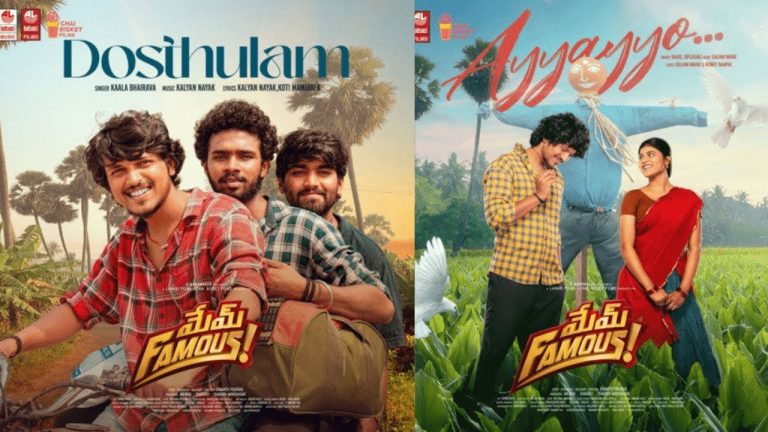 Download the Mem Famous Ott Release Date Netflix movie from Mediafire