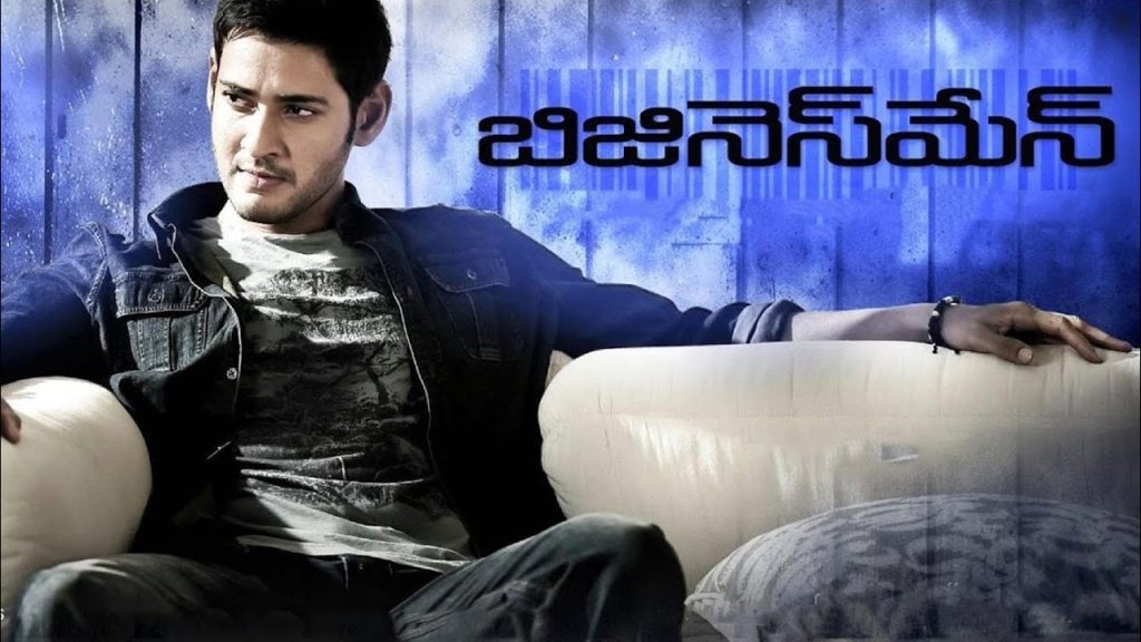 Download the Telugu Movies Businessman movie from Mediafire Download the Telugu Movies Businessman movie from Mediafire