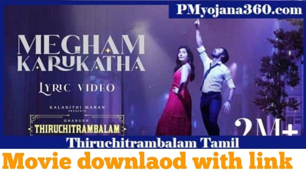 Download the Cast Of Thiruchitrambalam movie from Mediafire Download the Cast Of Thiruchitrambalam movie from Mediafire