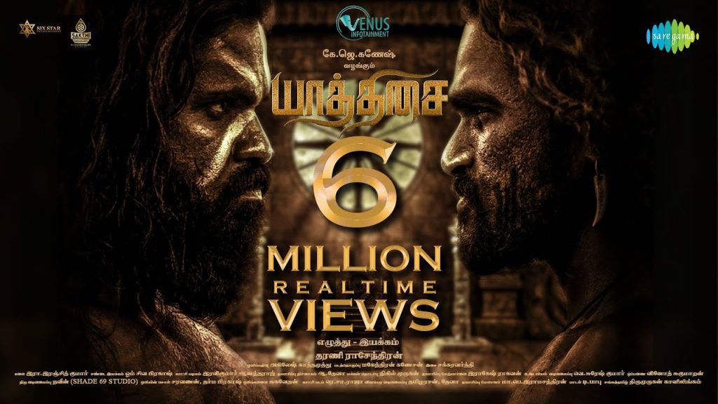 Download the Yaathisai Movies Cast movie from Mediafire Download the Yaathisai Movies Cast movie from Mediafire