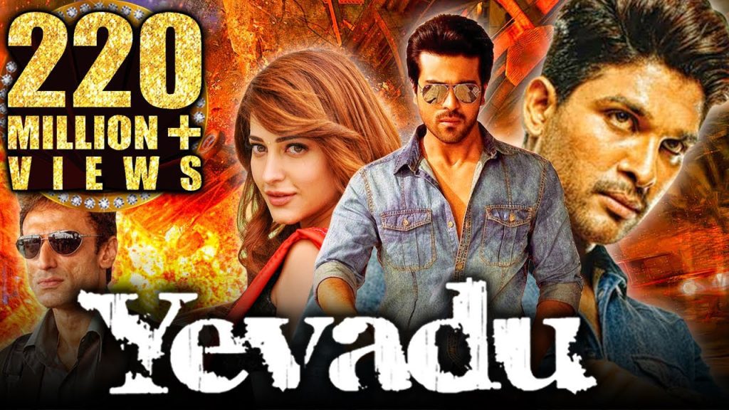 Download the Yevadu Cast movie from Mediafire Download the Yevadu Cast movie from Mediafire