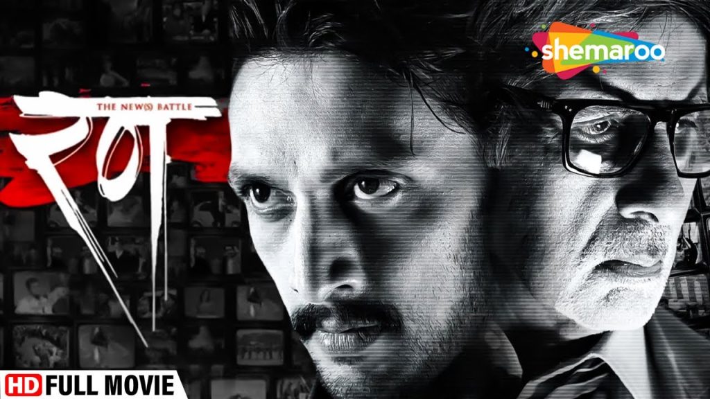 Download the Rann Hindi movie from Mediafire Download the Rann Hindi movie from Mediafire