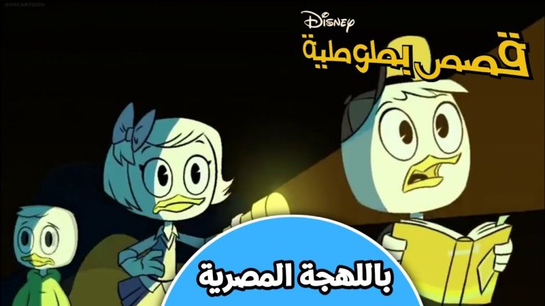 Download the قصص بطوطية 2017 series from Mediafire