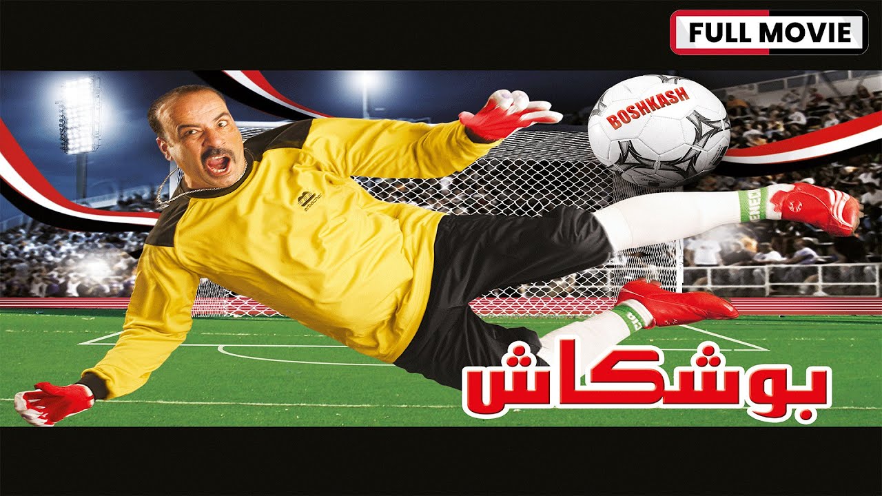 Download Boushkash Movie