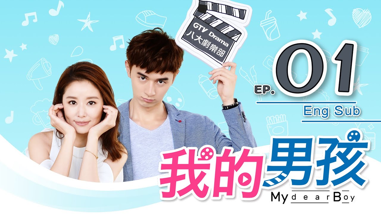 Download My Dear Boy TV Show