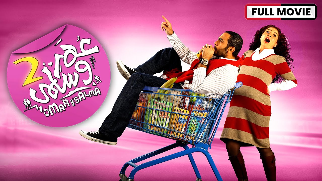 Download Omar & Salma 2 Movie