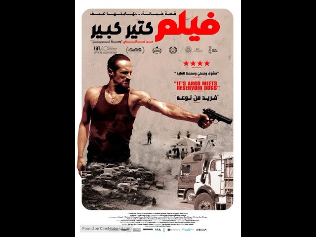 Download Very Big Shot Movie