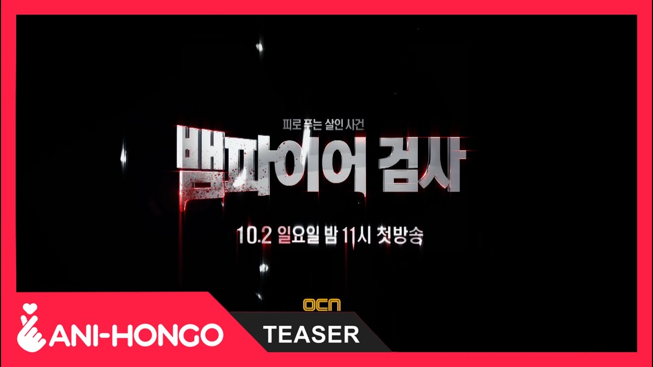 Download the Vampire Prosecutor Korean Drama series from Mediafire